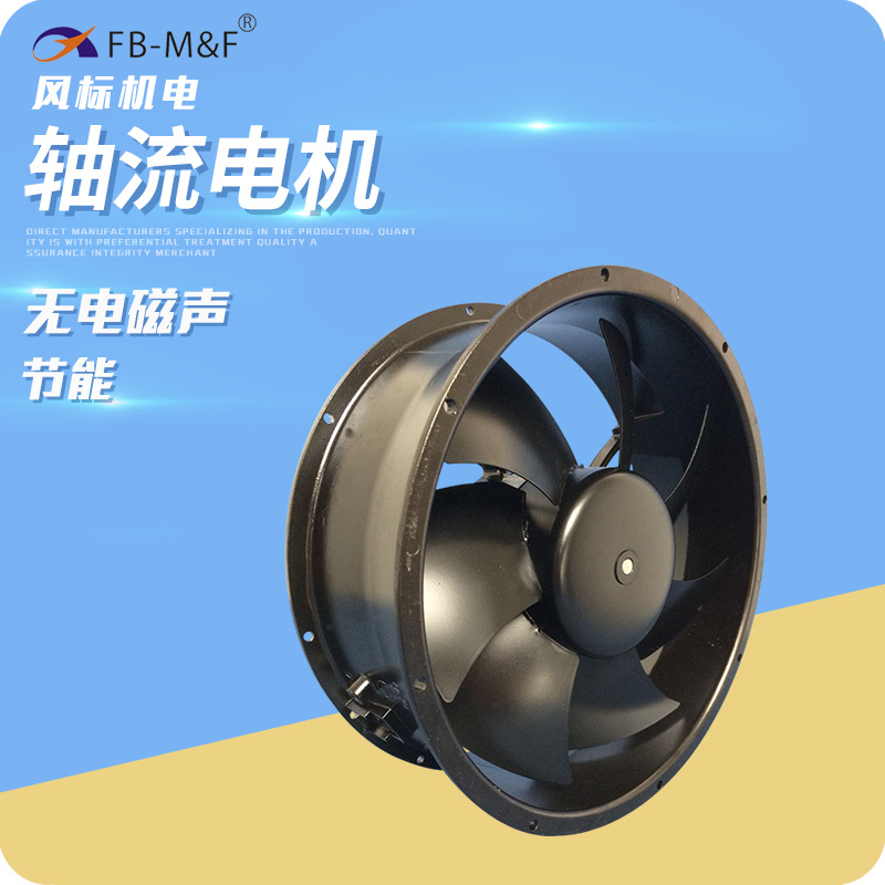 产地货源无刷轴流风机 254镀锌板轴流风扇 DC48V无极调速散热风机
