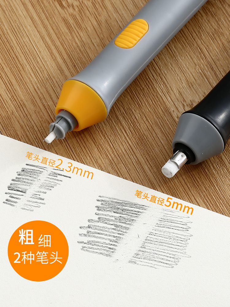 天文8302电动素描高光橡皮擦笔美术生用擦的干净儿童小学生橡皮擦