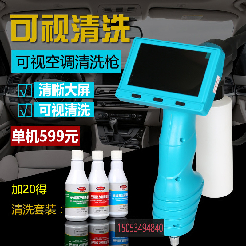 Automotive Air Conditioning visual  Cleaning Gun visual  clean Endoscope Evaporation tank Avoid demolition clean The Conduit Cleaning agent