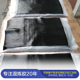 缓冲垫;工业橡胶;振动筛橡胶球