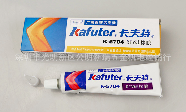 卡夫特K-5704密封白胶K-5704B黑色高温RTV硅胶K-5704白色45g