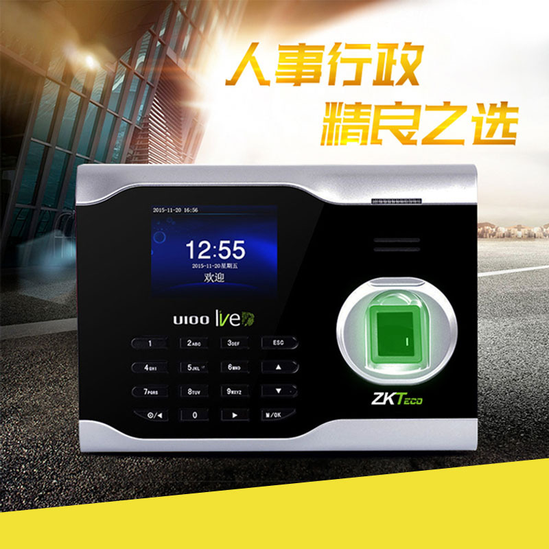 ZKTeco/ Central control wisdom U100 Fingerprint attendance machine Punch card machine to work network fingerprint Distinguish Attendance machine