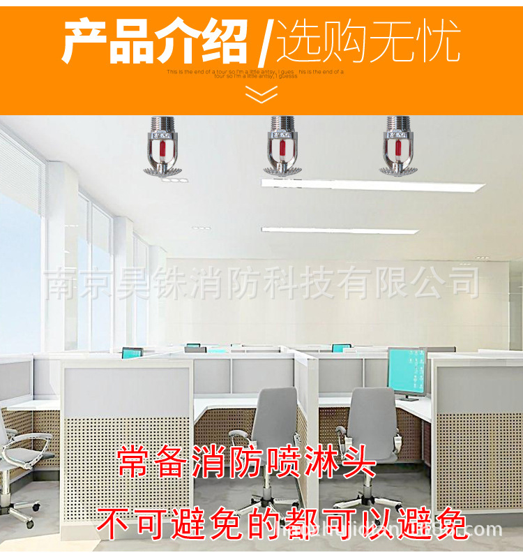 八方消防喷头详情图_05