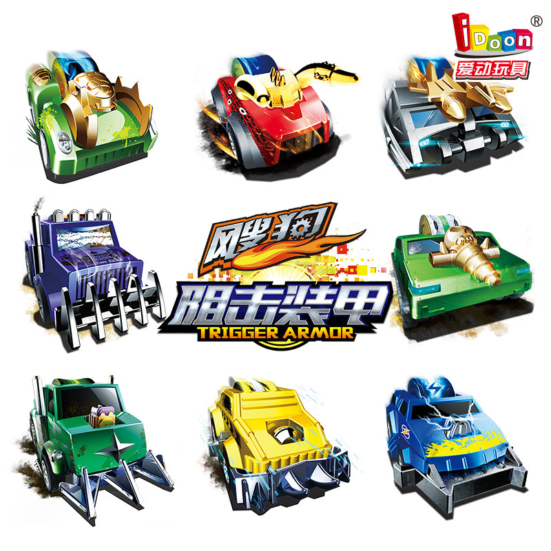 [Events dedicated]Iodoo Toys Check Armored vertical Fierce fighting Check Roulette Shiatsu suit