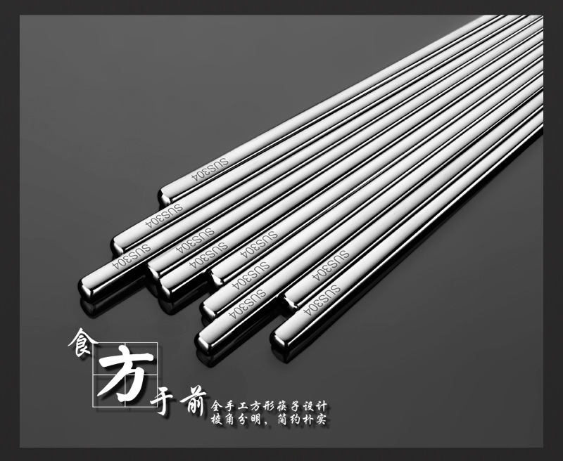 不锈钢筷详情页副本_11.jpg