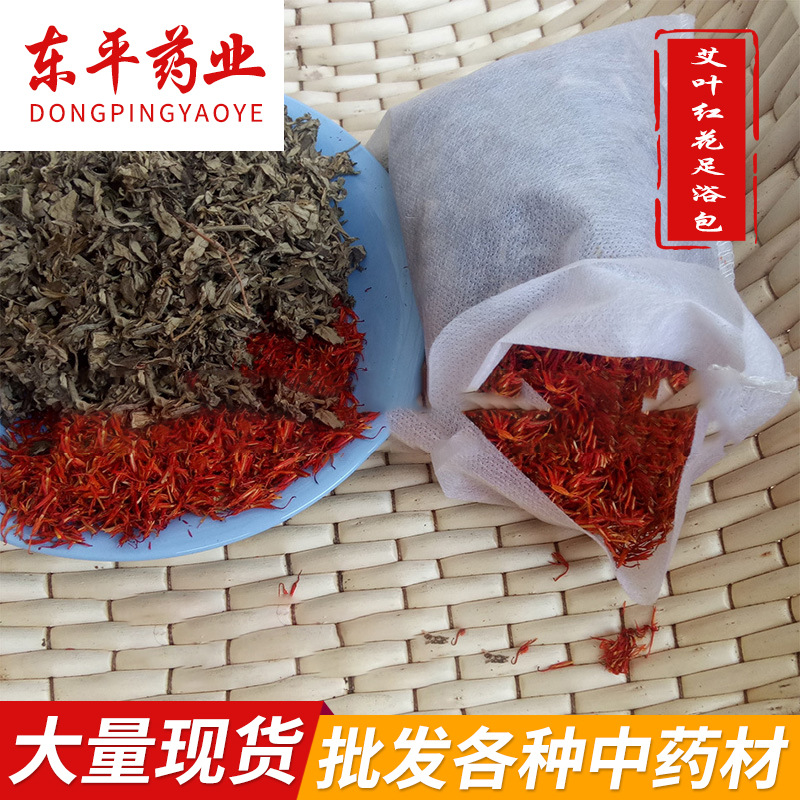 Leaves Safflower Foot Pack 30 . Leaves Safflower Foot bath wholesale Retail Non-woven fabric