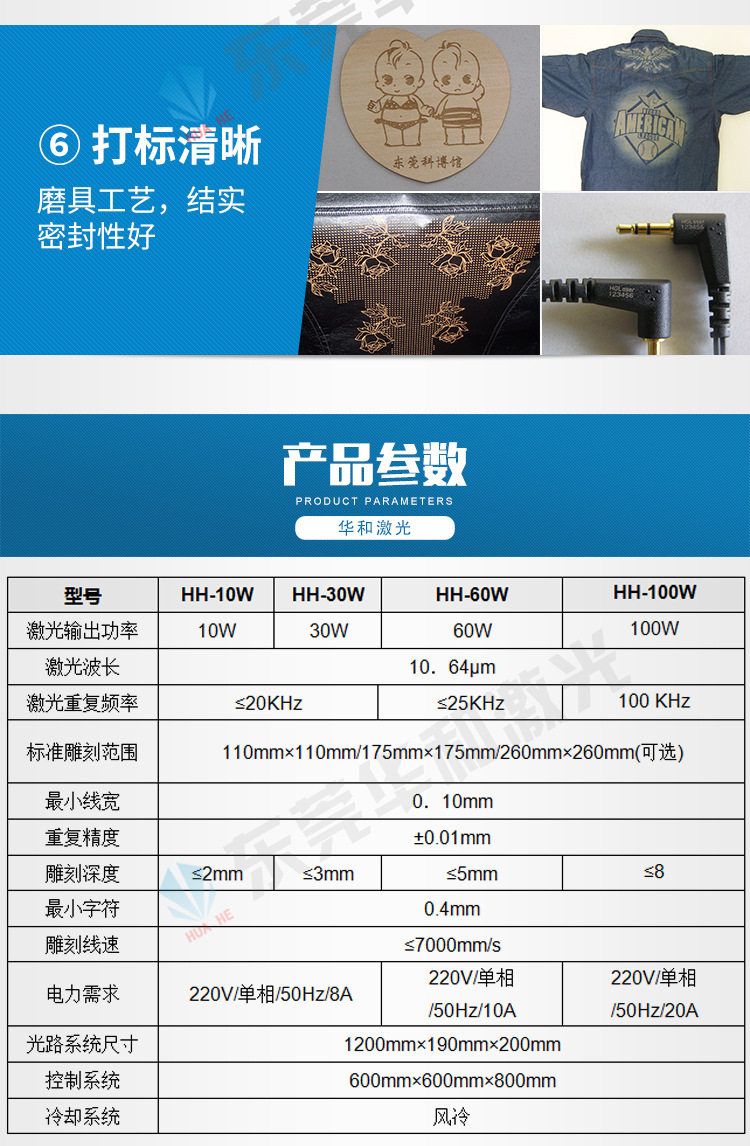 C02激光打標(biāo)機(jī)_06.jpg