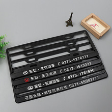 厂家生产铝合金拉丝喷塑不锈钢镁合金车牌照框新交规车牌框架