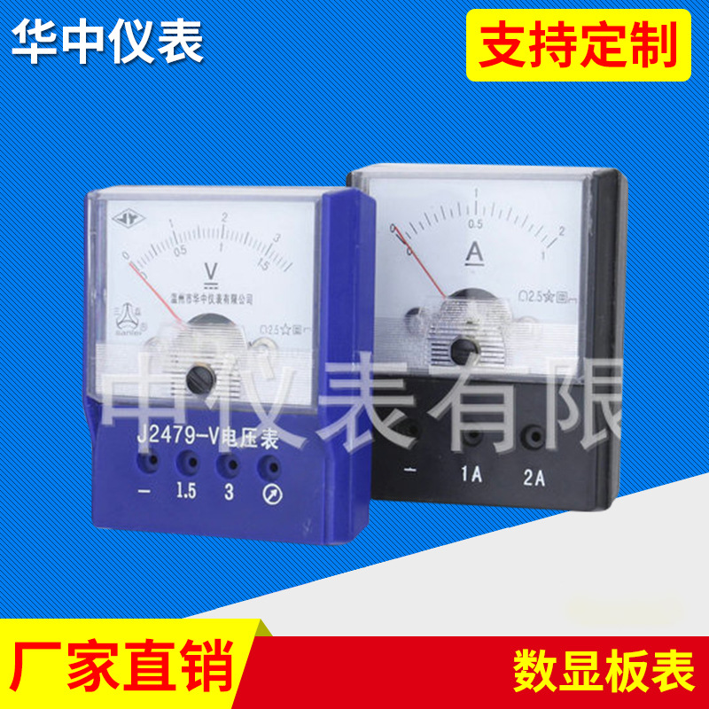 厂家供应学生用测量板表 数显板表 板表现货