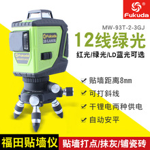 fukuda����MW-93T-2-3GJ12���G���N���xˮƽ�xͶ���x���б��