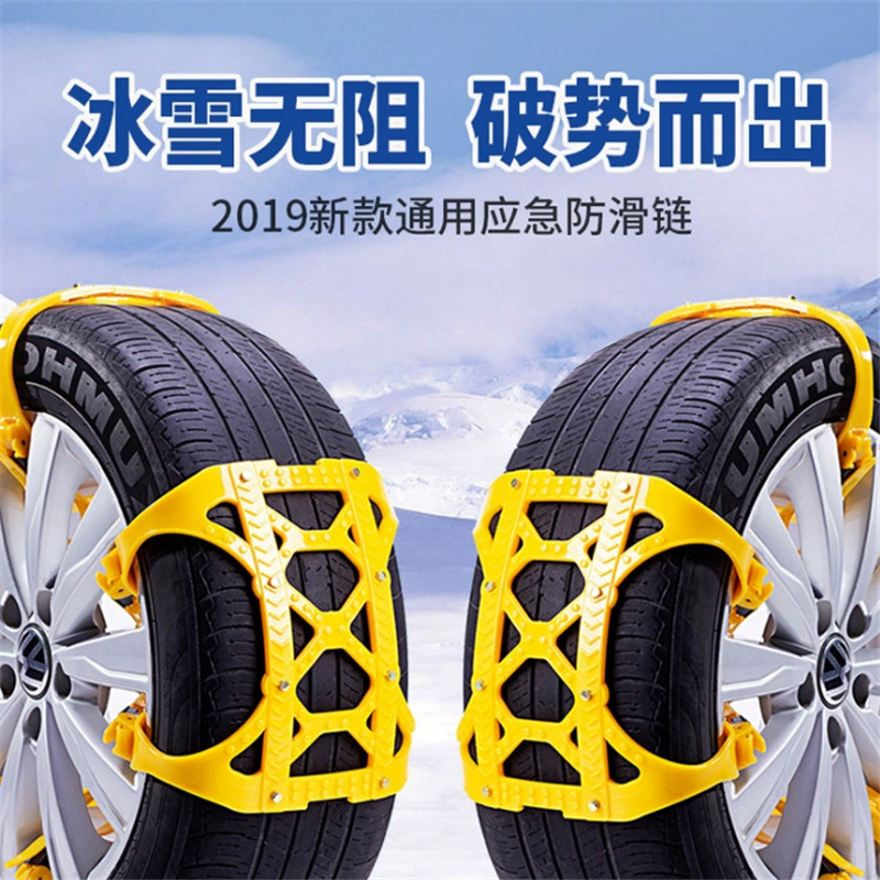 Автомобильная противоскользящая цепь, снежная цепь, внедорожник, автомобиль, хлеб, внедорожник, универсальная снежная шина, утолщение сухожилий