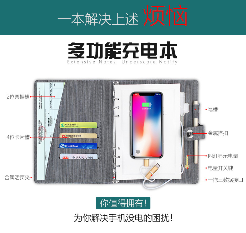 木纹充电记事本详情页_03.jpg