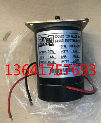 KANSAI电机关西马达 DM08-GN 20W 24V 0.6A 1800r/min