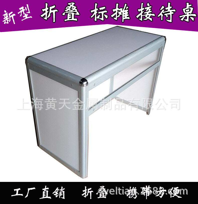 广交会展会标摊折叠接待桌洽谈桌咨询桌促销活动广告折叠桌