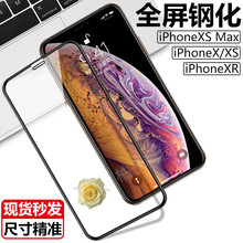 适用苹果13手机膜iPhoneX保护膜 iphone12钢化膜苹果XsMax膜11pro