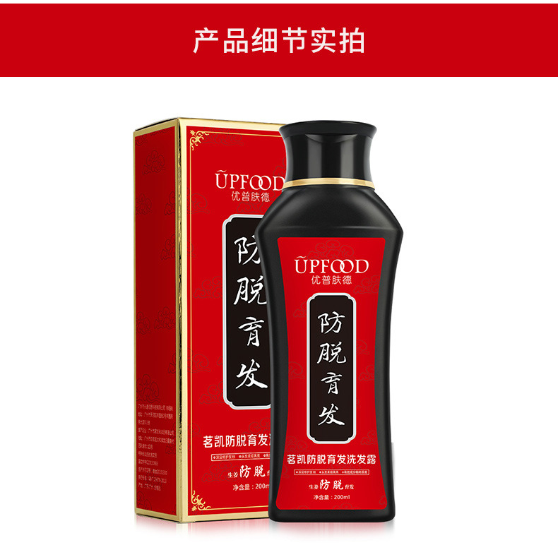 UP新版防脱发_15.jpg