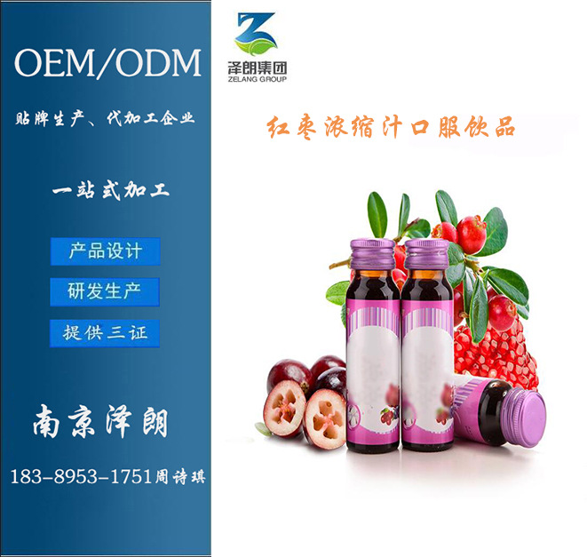 红枣浓缩汁口服饮品6