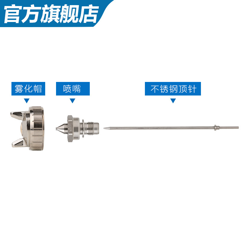 台湾亚洲龙W-101喷枪配件W-101喷枪雾化帽风帽W-101喷枪针嘴针咀