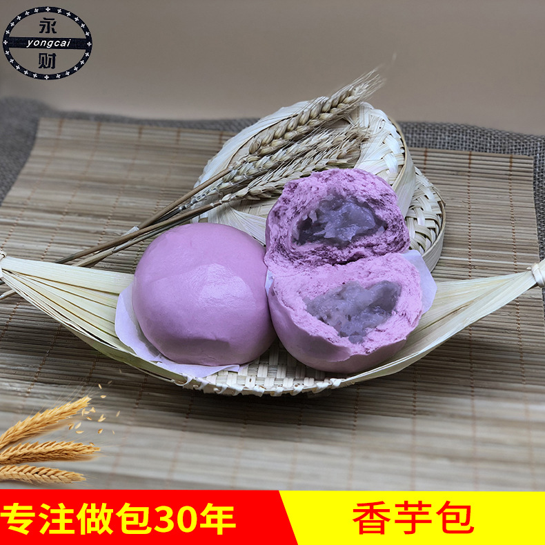 厂家直销香芋包速冻食品 方便早餐包子外卖主食 广式速冻香芋包