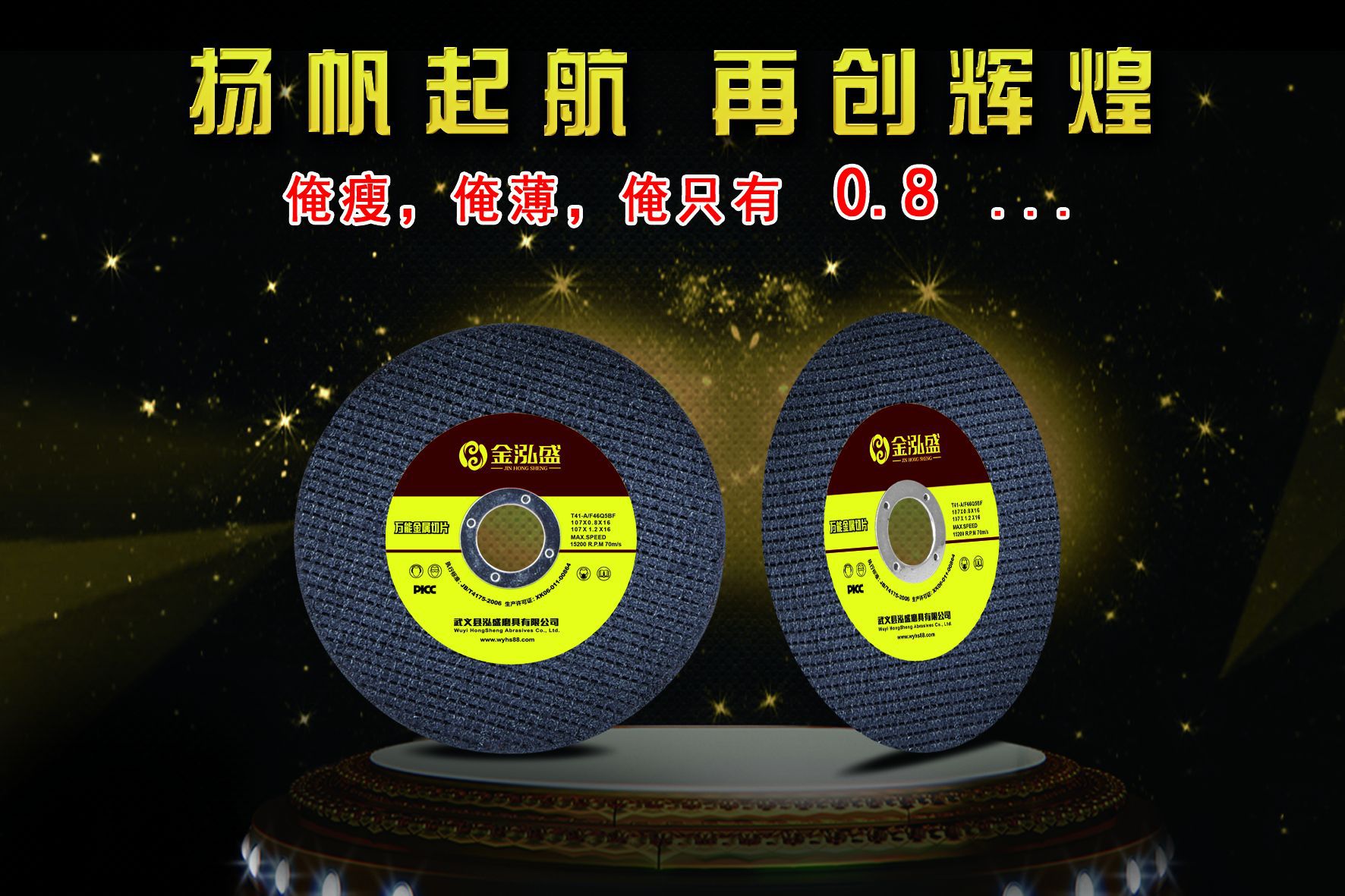 高速超薄树脂切割片 砂轮片 角磨机切割片 不锈钢专用切割片批发