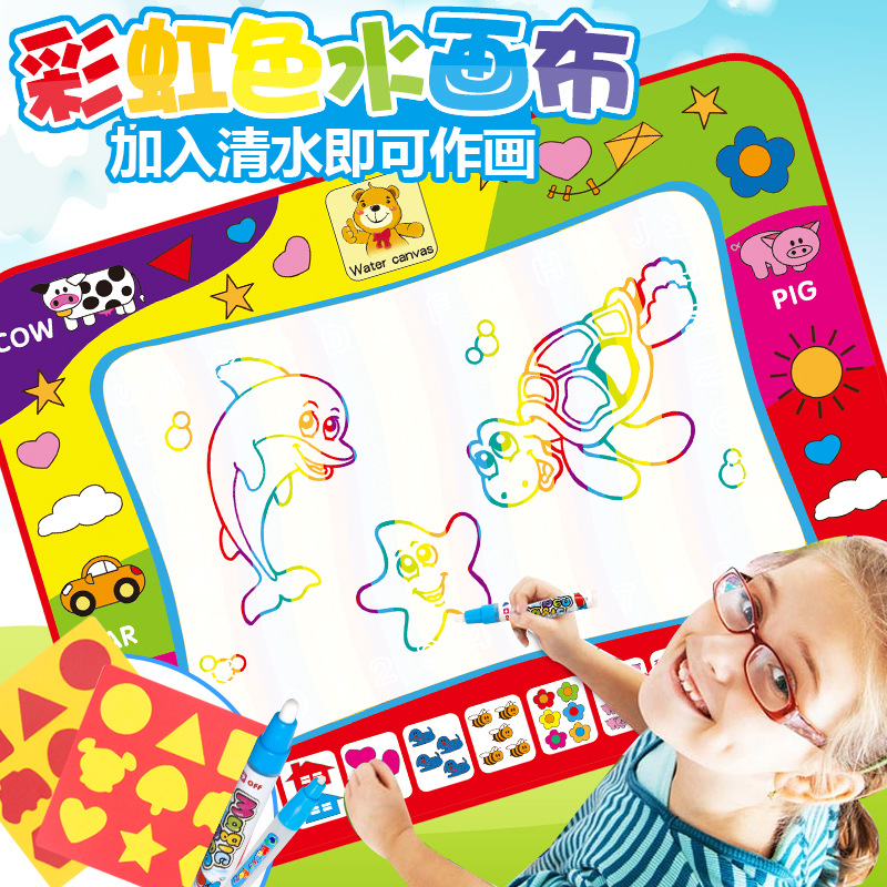 儿童魔法神奇水画布 宝宝益智早教写字板水显画 涂鸦毯礼品玩具