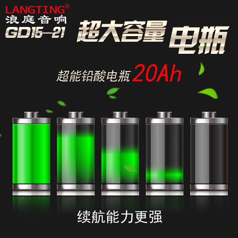 Langting Outdoor square Dance high-power speaker, three-band wireless dual microphone event live streaming karaoke sound system detail image 8