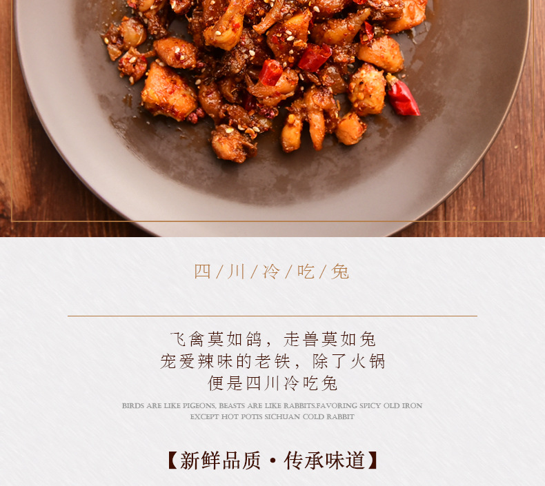 冷吃兔_02