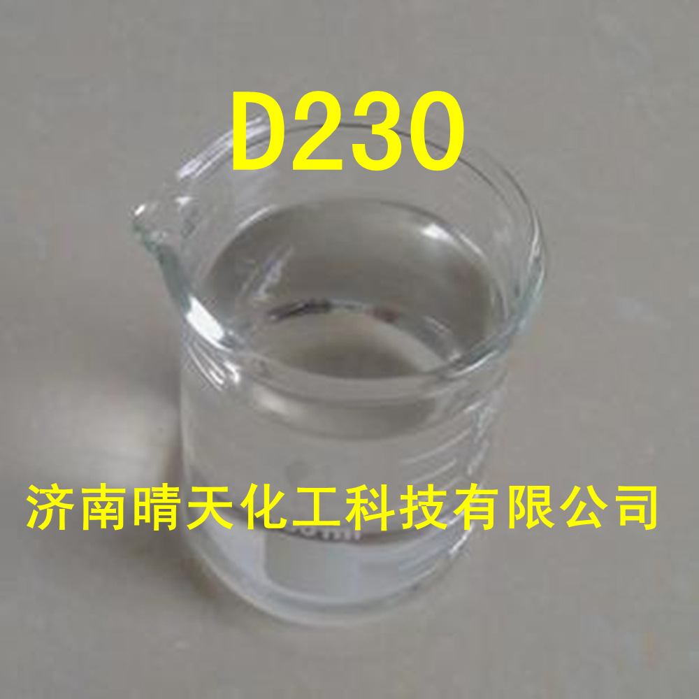 聚醚胺D230---1
