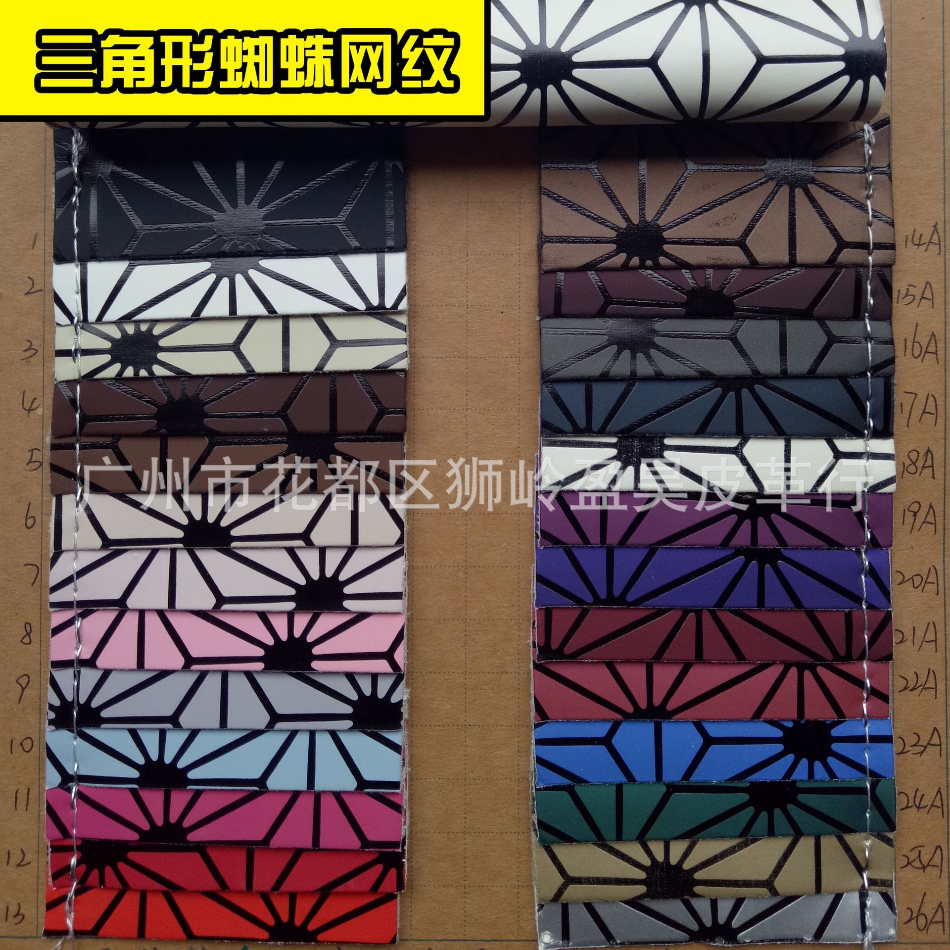 供应2018年热销新款双色正方形三角形网蜘蛛网纹格子纹磨砂PU皮革