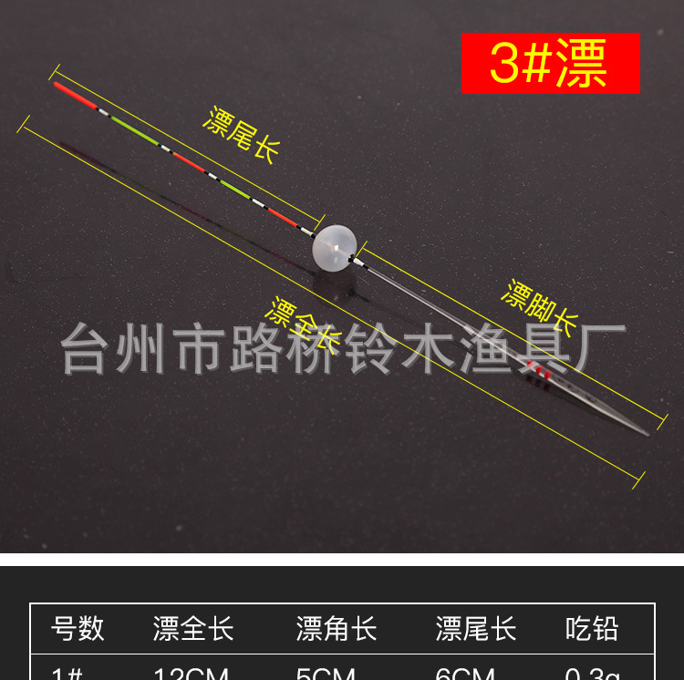 东方美浮漂描述_06.jpg