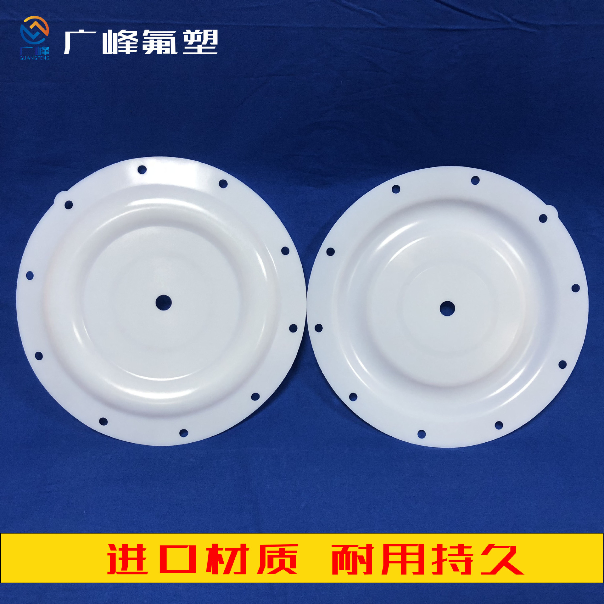 气动隔膜泵膜片 隔膜泵膜片 四氟膜片 铁氟龙膜片 厂家直销