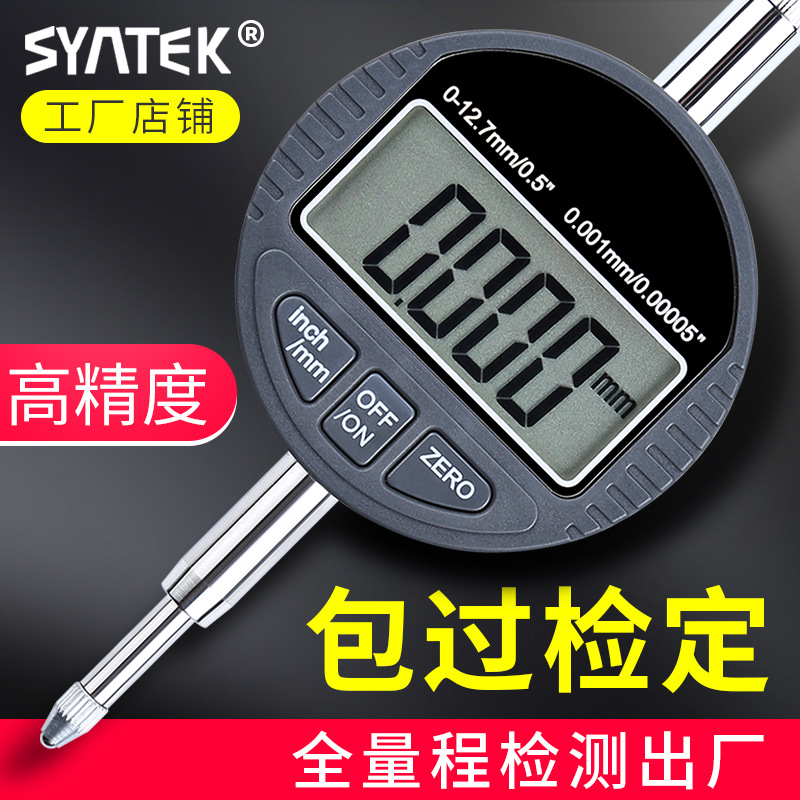 SYNTEK高精度电子数字数显百分表千分表0.001mm指示表0-12.7/25.4-阿里巴巴
