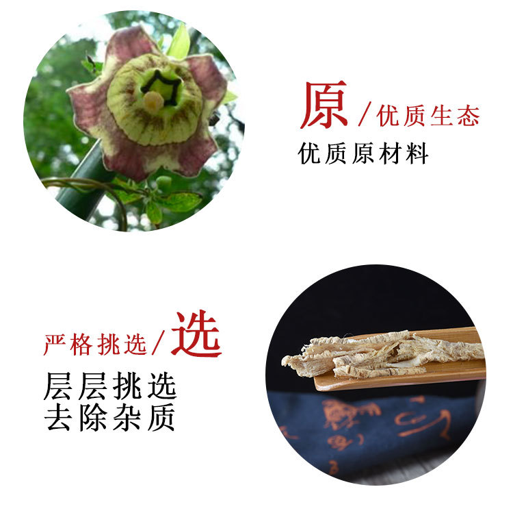 Shan Hai Luo Root (Codonopsis lanceolata) — Dried Food Herb, 500g Bulk key features