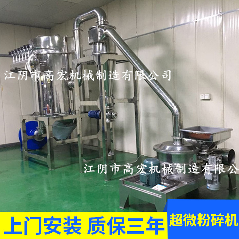 粮食小麦300目超微粉碎机 玉米芯超微粉碎机 鱼干超微粉碎机