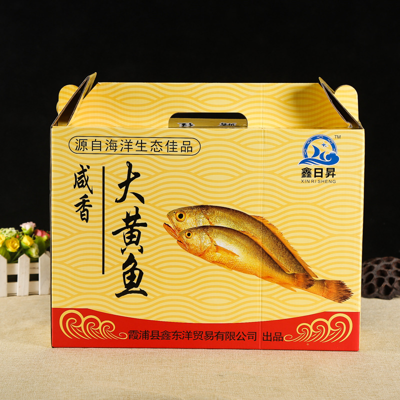 厂家定做瓦楞彩盒海鲜包装盒五谷杂粮水果包装彩盒礼品纸盒礼盒
