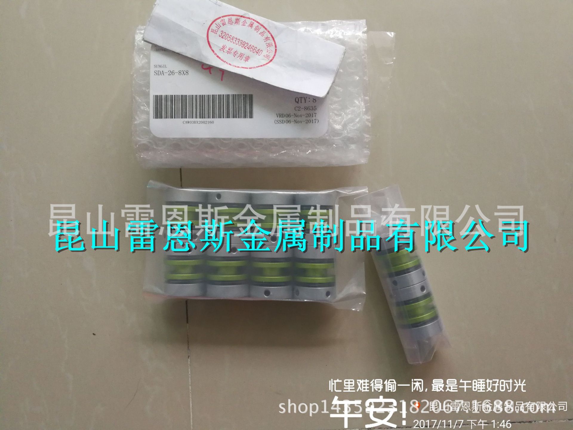成一机工SUNGIL多节膜片式定位/夹紧螺丝固定型联轴器SDA-26-8X8