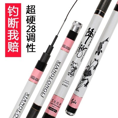 厂家货源碳素28调水中仙台钓竿超轻超硬钓鱼竿渔具批发代工鱼竿|ms