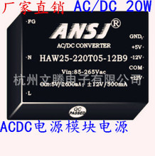 HAW20-220S48B9lԴģKԴ ACDC220D48V20WƷANSJr