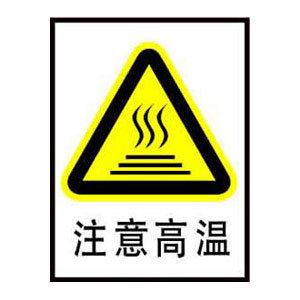 环境宣传标语牌 搪瓷标牌塑料PVC标牌铁铝标识牌厂家定做