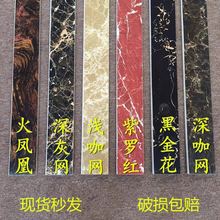 客厅卧室地脚线瓷砖 波打线100*800全抛釉黑金花走边线条踢脚线