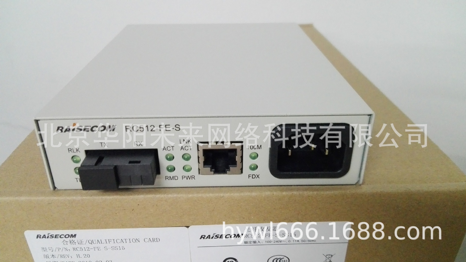 瑞斯康达RC512-FE-S-SS13/SS15百兆单芯单模光纤收发器