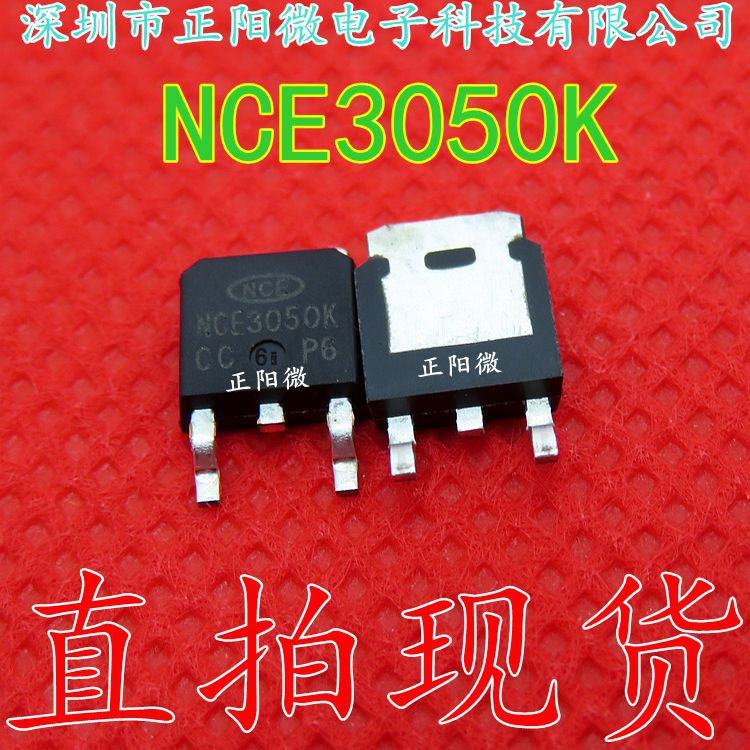 NCE3050K 50N03 全新MOS场效应管 N沟道 30V 50A 贴片TO-252