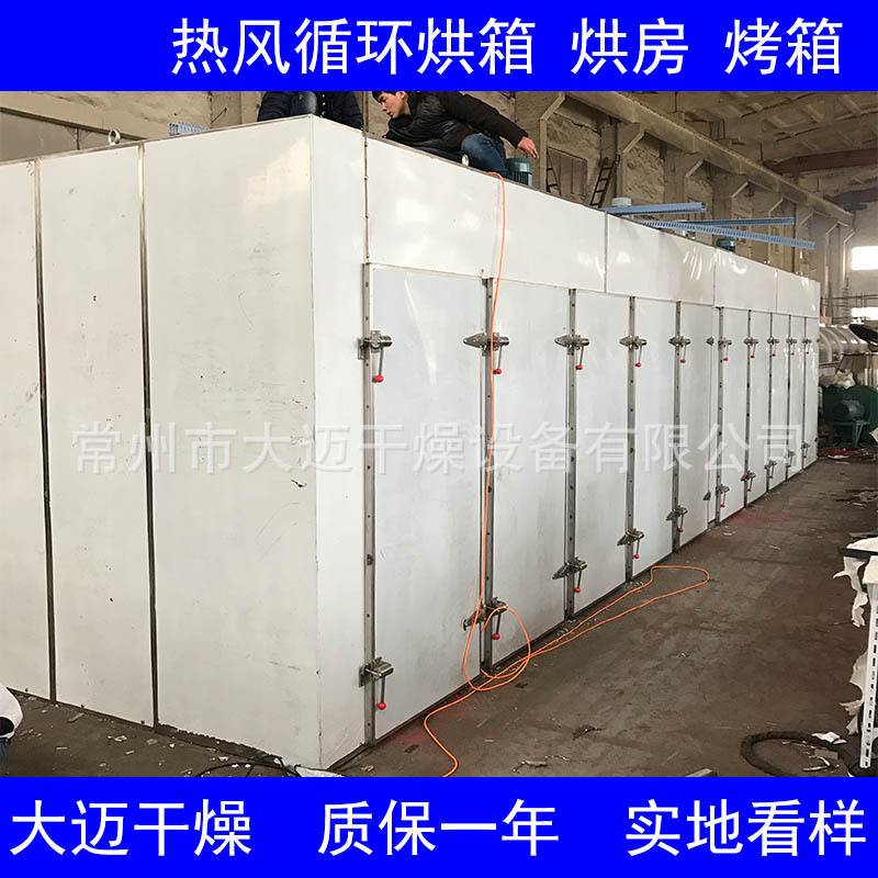 热风循环烘箱 烘房 烤箱4.jpg