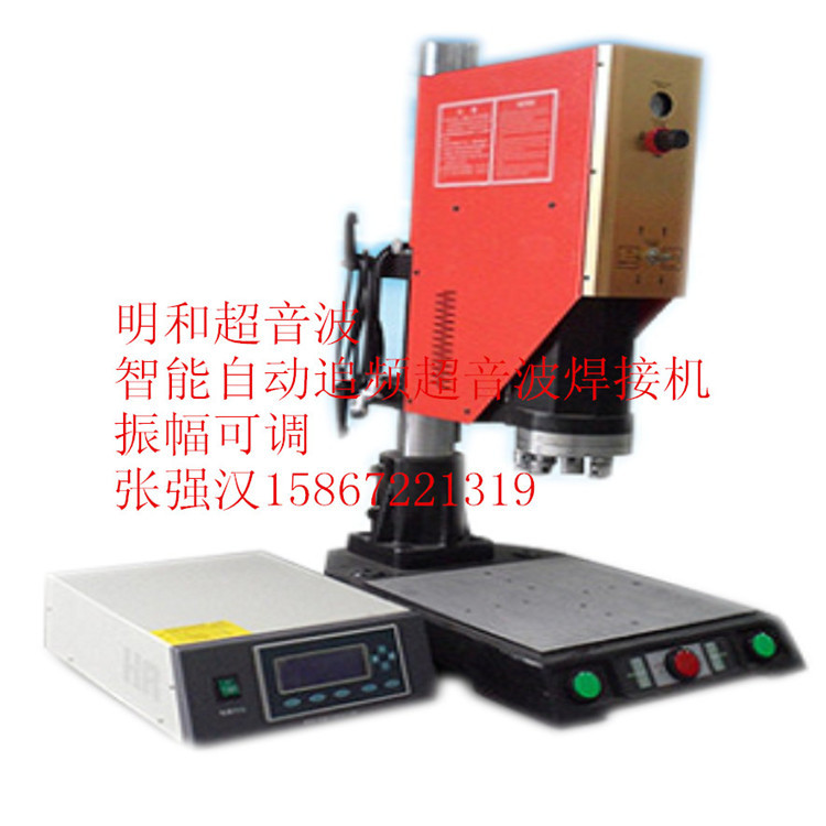 宁波北仑超声波塑焊机 15KHZ保修一年