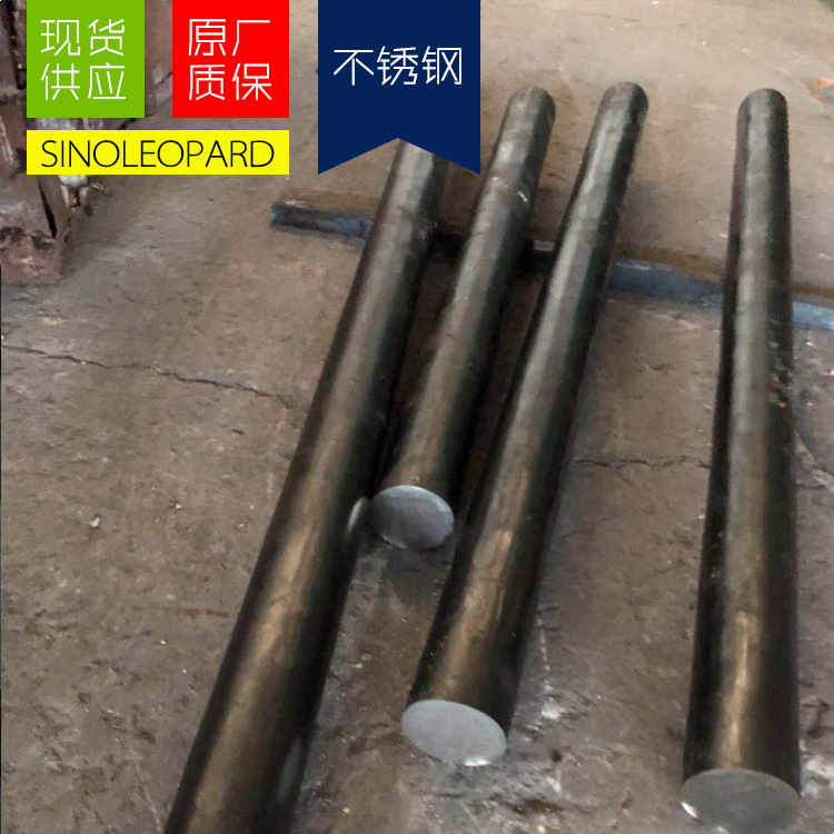 厂家现货供应高温合金 GH2132合金板 棒 管  原厂正品  附质保书