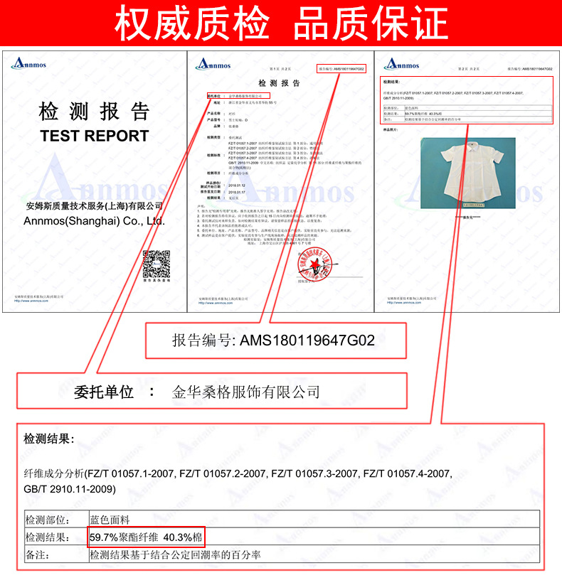 شركة Jinhua Sange Clothing Co. ، Ltd. 2-Men Short