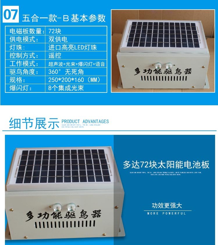 新款智能语音驱鸟器 太阳能驱鸟器 果园农田鱼塘电力专用驱鸟设备