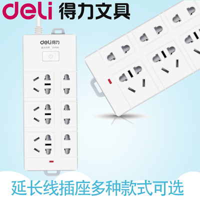 得力排插多孔usb連接器家用多功能接線插座耐插拔耐高溫工業插座