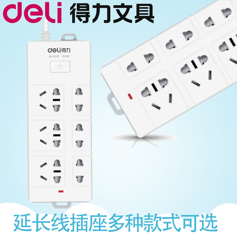 得力排插多孔usb連接器家用多功能接線插座耐插拔耐高溫工業插座