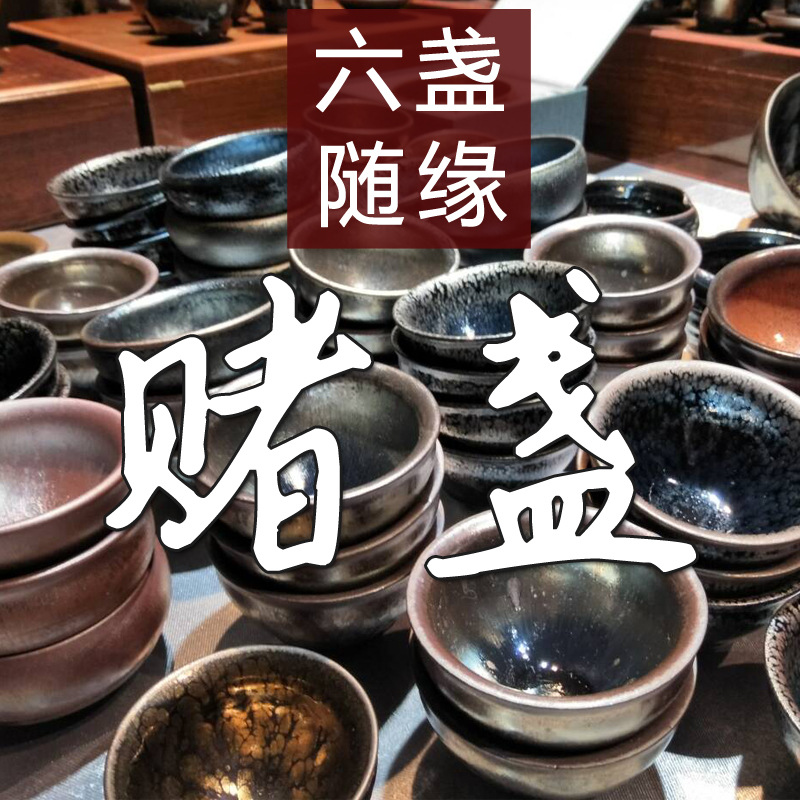 建阳建盏品茗杯油滴兔毫鹧鸪斑曜变主人杯名匠单杯茶具套装批发